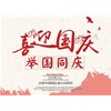 國(guó)慶機(jī)械促銷(xiāo)力度大！全場(chǎng)鉅惠 中秋國(guó)慶黃金周